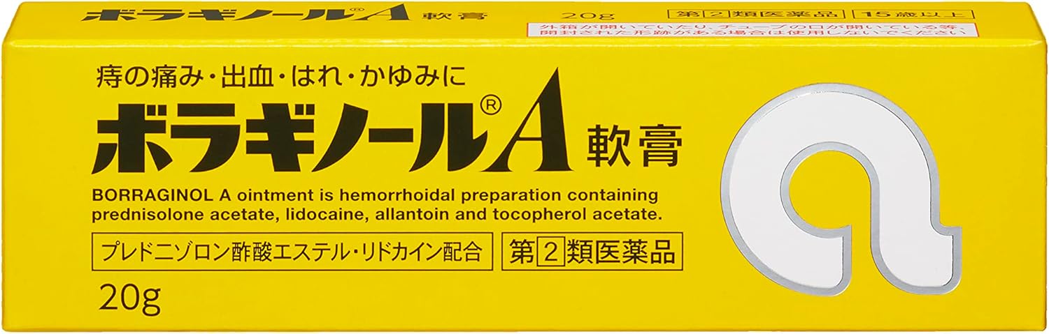 ボラギノールA軟膏