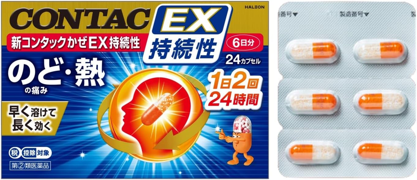 新コンタックかぜEX 持続性