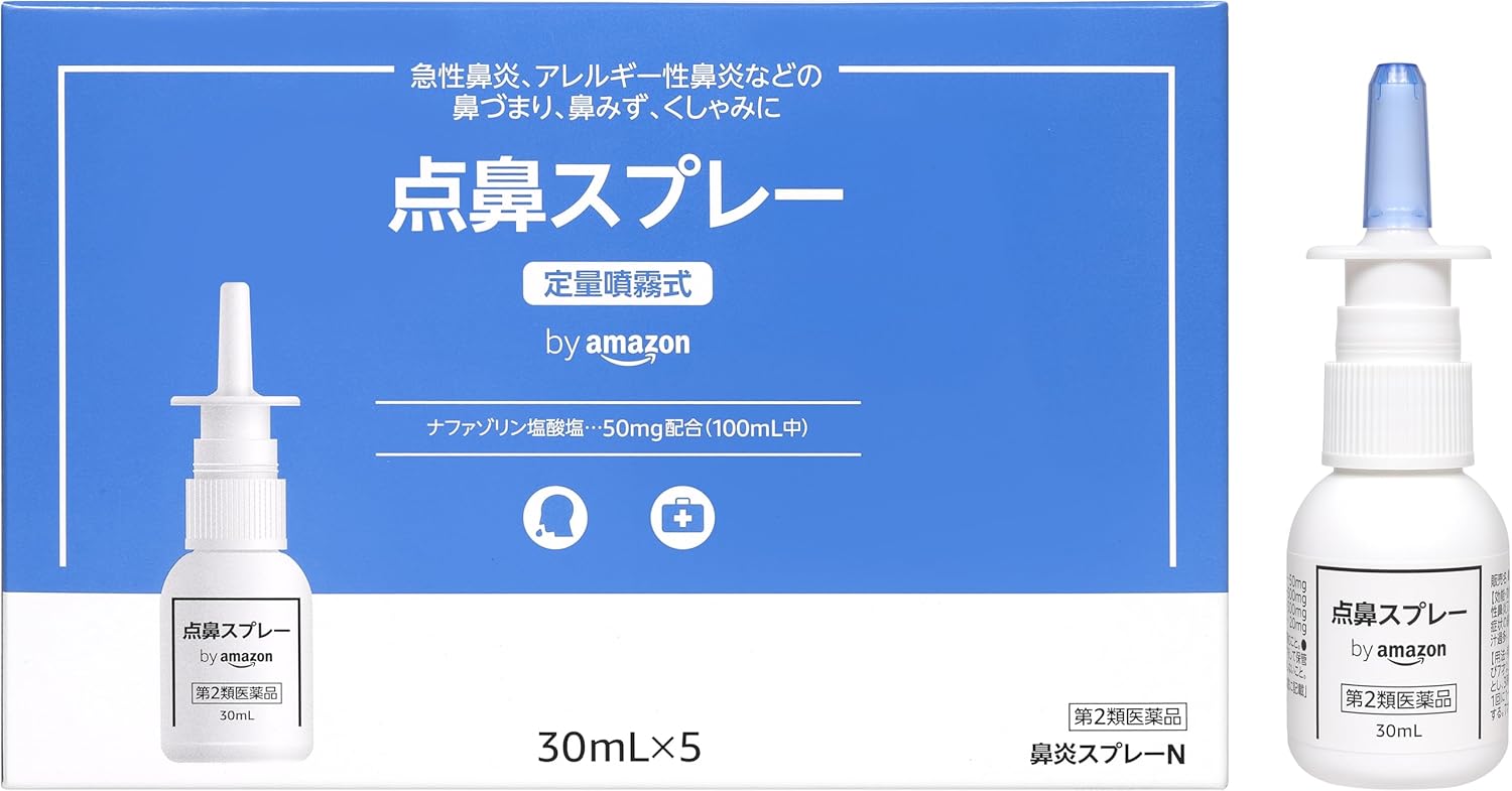 by Amazon 鼻炎スプレーN