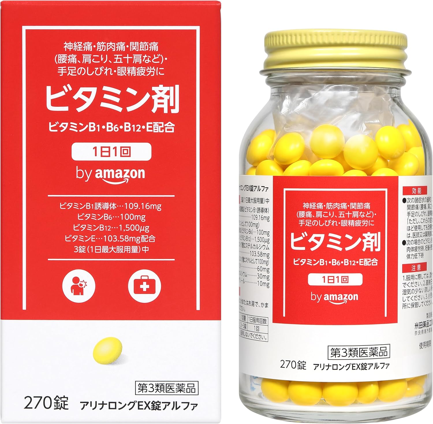 by Amazon アリナロングEX錠アルファ 270錠