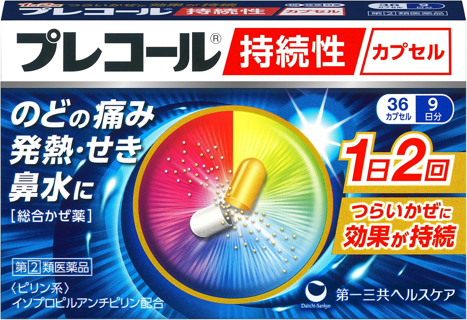 プレコール持続性カプセル