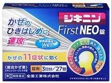 ジキニンファーストネオ錠