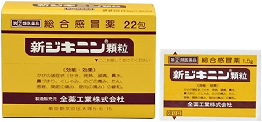 新ジキニン顆粒