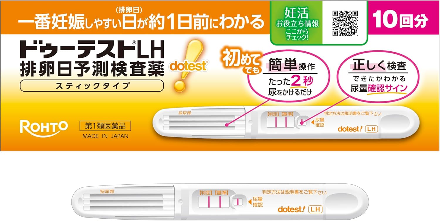 ドゥーテストLH排卵日予測検査薬スティックタイプ