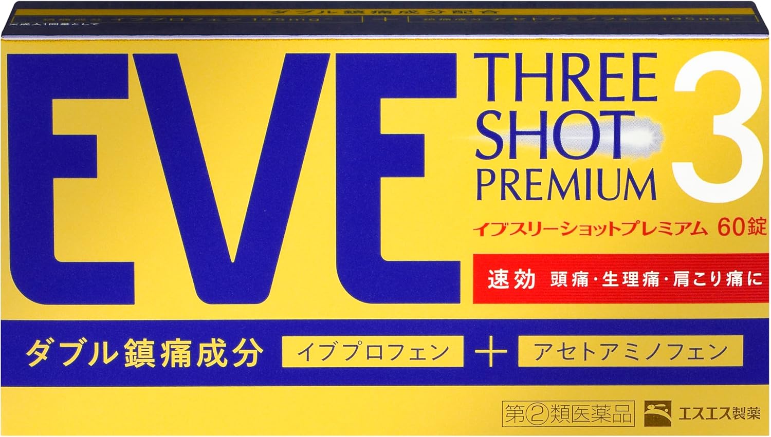イブスリーショットプレミアム