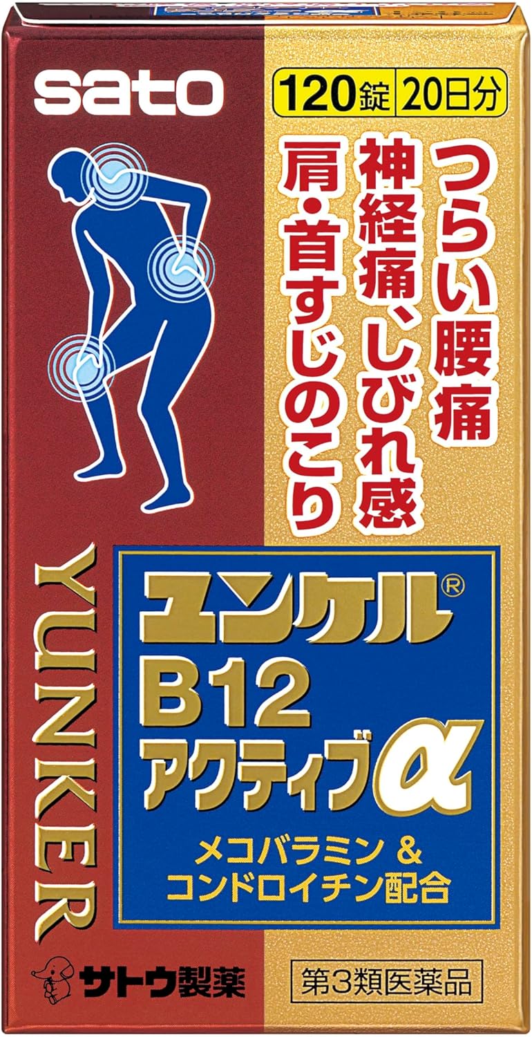 ユンケルB12アクティブα