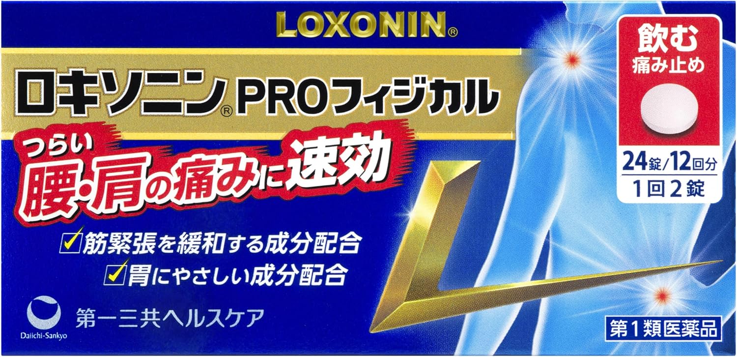 ロキソニンPROフィジカル