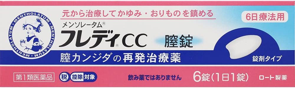 メンソレータムフレディCC膣錠