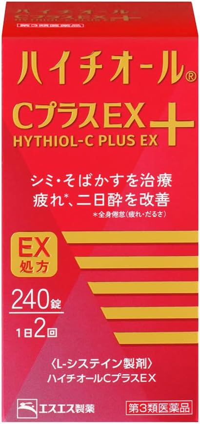 ハイチオールCプラスEX