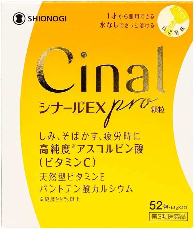 シナールEX Pro顆粒