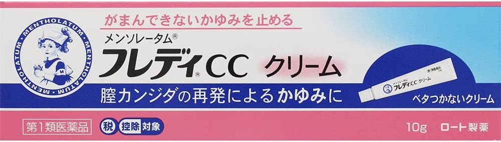メンソレータムフレディCCクリーム