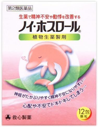 ノイ・ホスロール