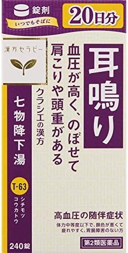 クラシエ七物降下湯エキス錠