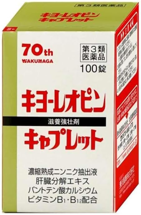 キヨーレオピンキャプレット4