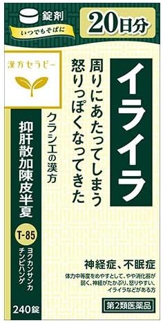 抑肝散加陳皮半夏エキス錠クラシエ