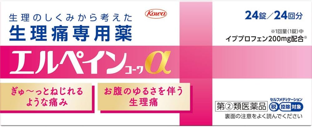 エルペインコーワα