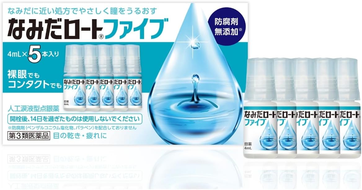 なみだロートファイブ