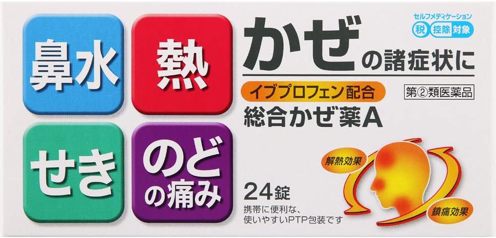 総合かぜ薬A「クニヒロ」