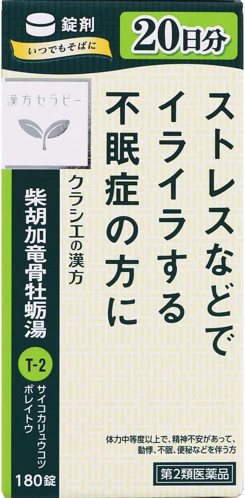 柴胡加竜骨牡蛎湯エキス錠クラシエ