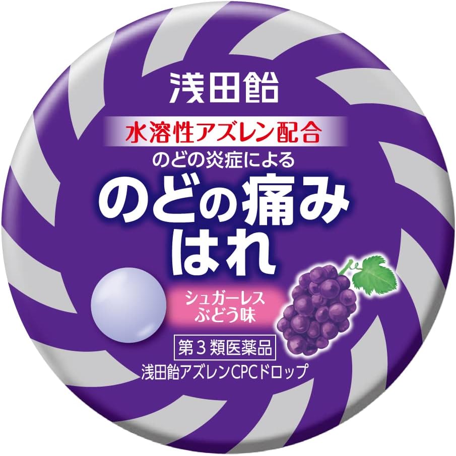 浅田飴アズレンCPCドロップ