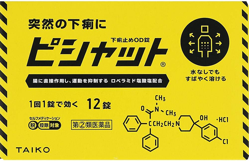ピシャット下痢止めOD錠