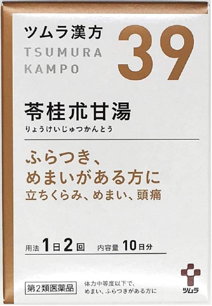 ツムラ漢方苓桂朮甘湯エキス顆粒