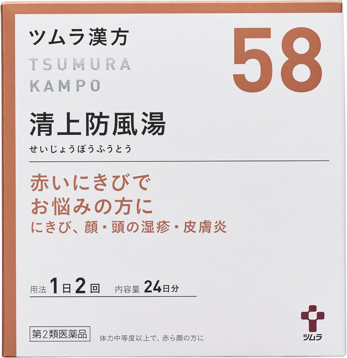 ツムラ漢方清上防風湯エキス顆粒