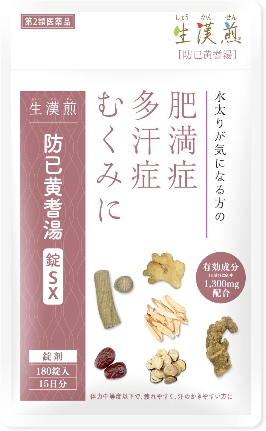 生漢煎 防已黄耆湯錠SX