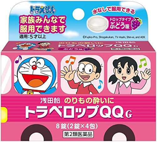 トラベロップQQ G