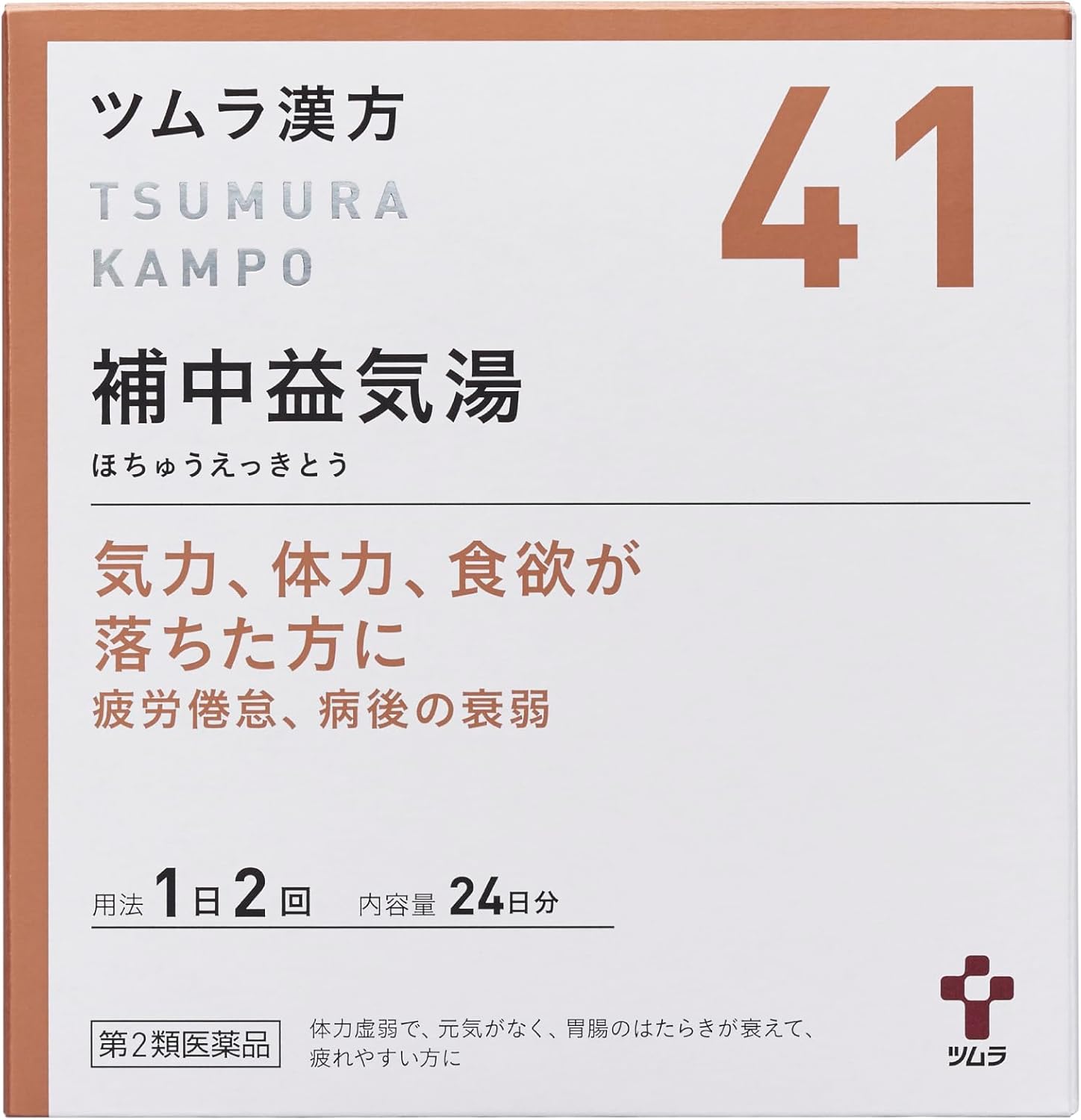 ツムラ漢方補中益気湯エキス顆粒
