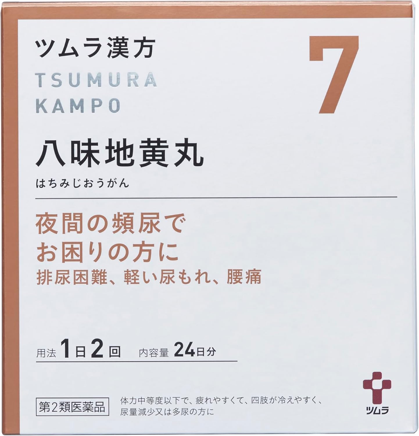 ツムラ漢方八味地黄丸料エキス顆粒A