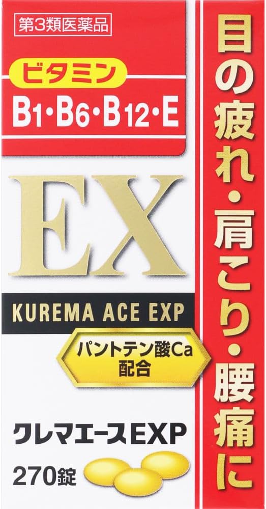 クレマエースEXP