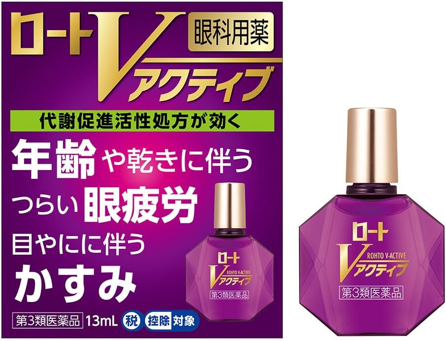 ロートVアクティブ