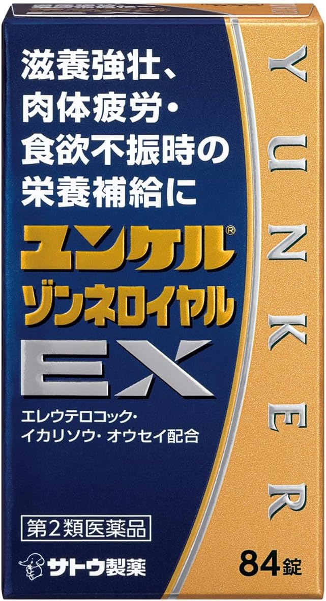 ユンケルゾンネロイヤルEX