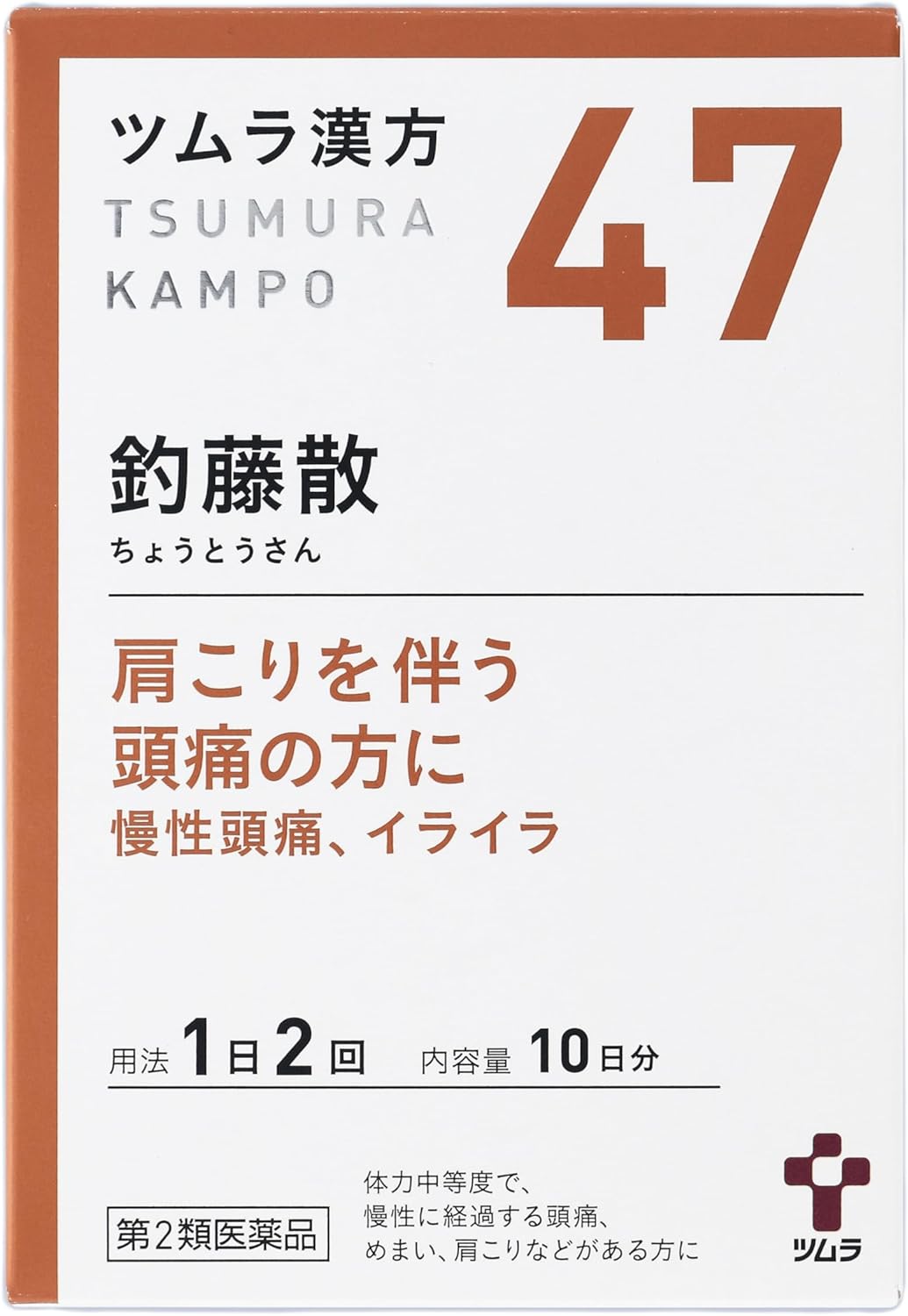 ツムラ漢方釣藤散エキス顆粒