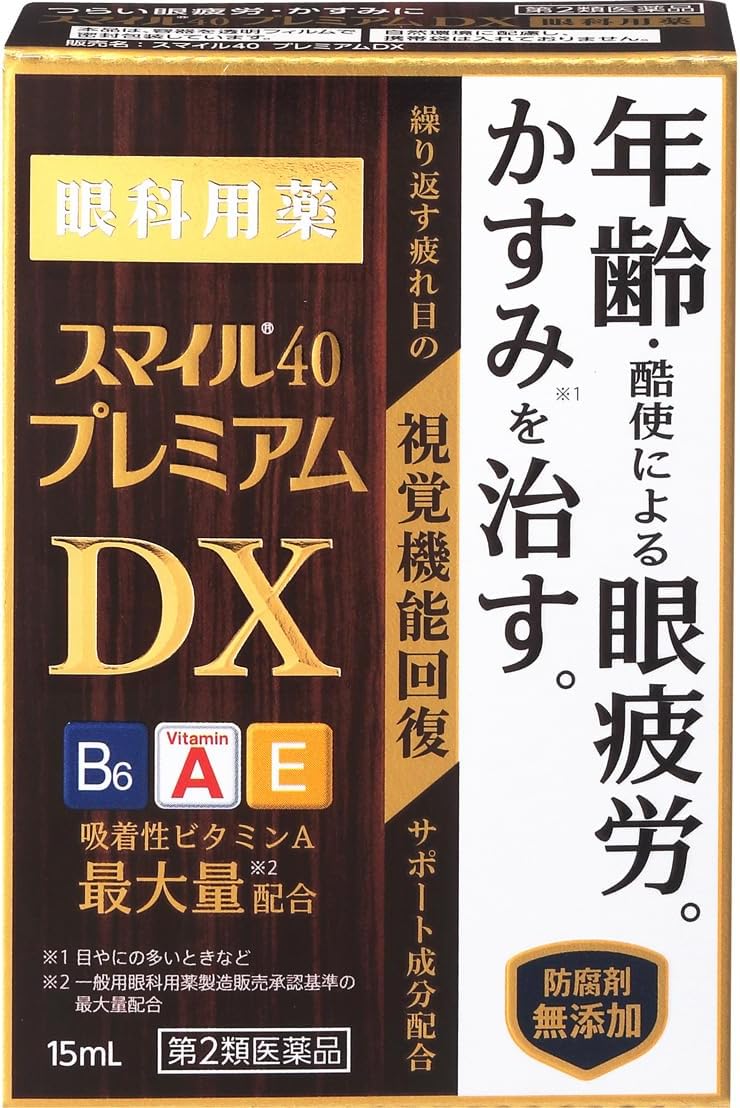 スマイル40プレミアムDX
