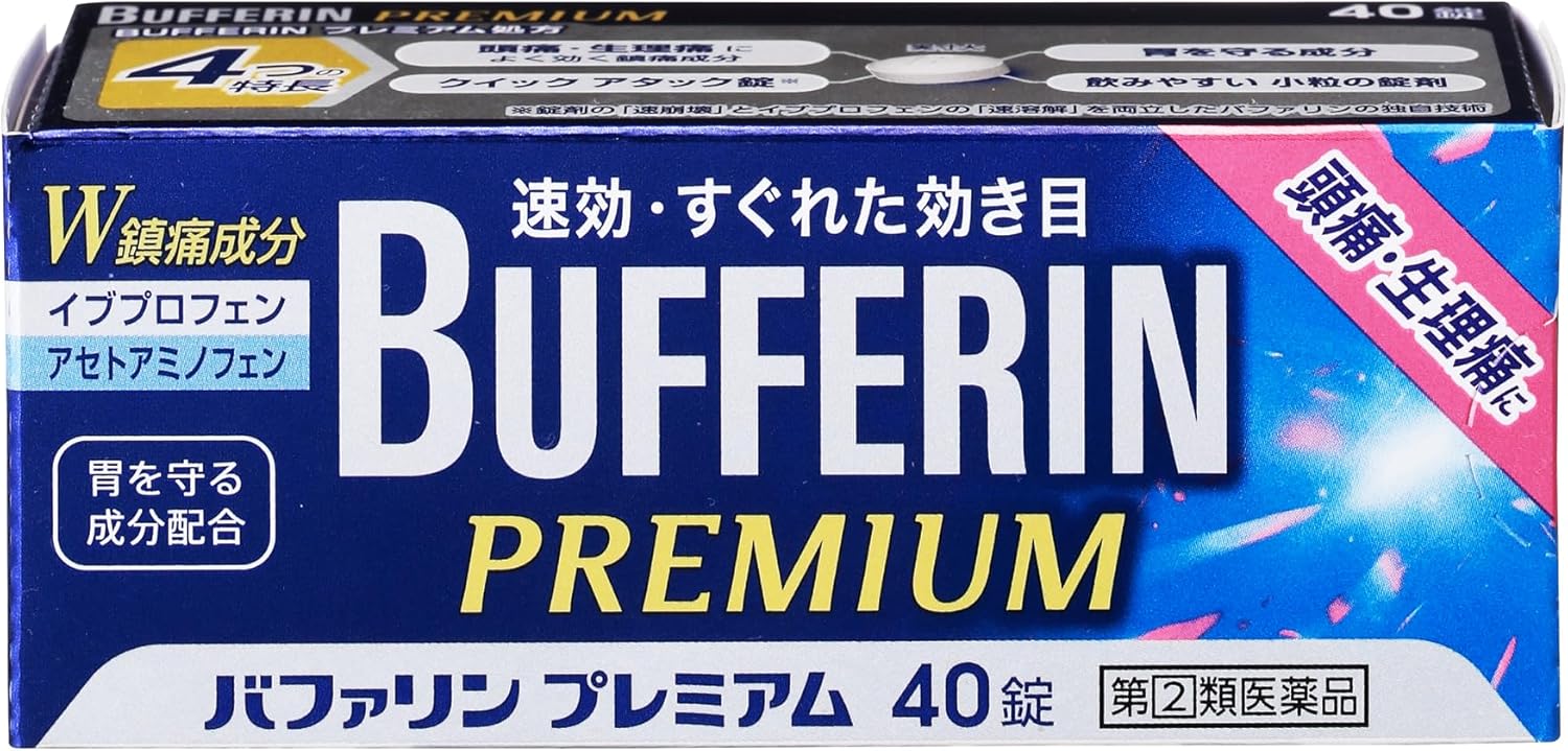 バファリンプレミアム