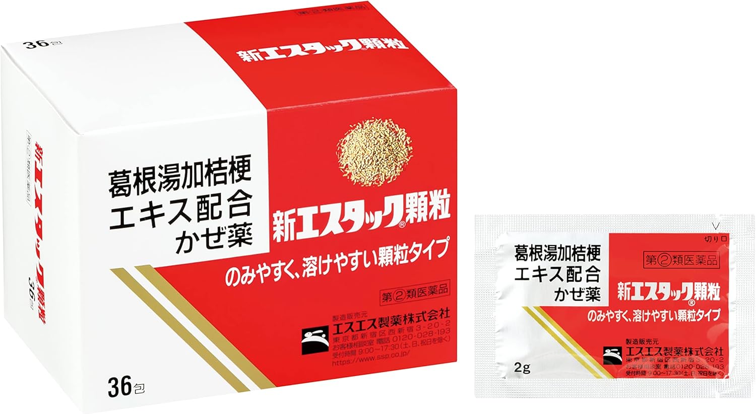 新エスタック顆粒