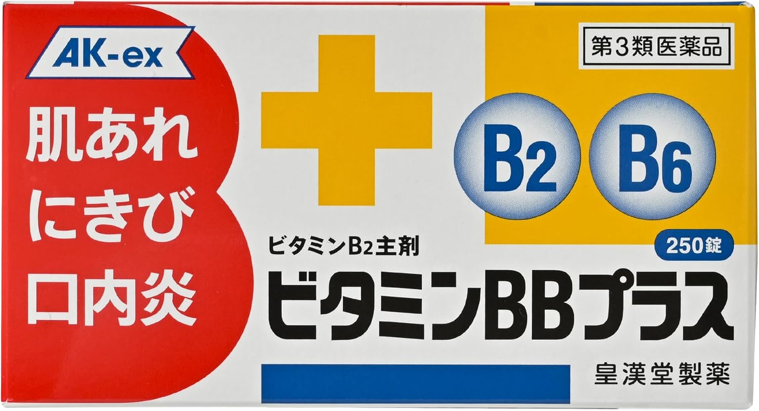 ビタミンBBプラス クニヒロ