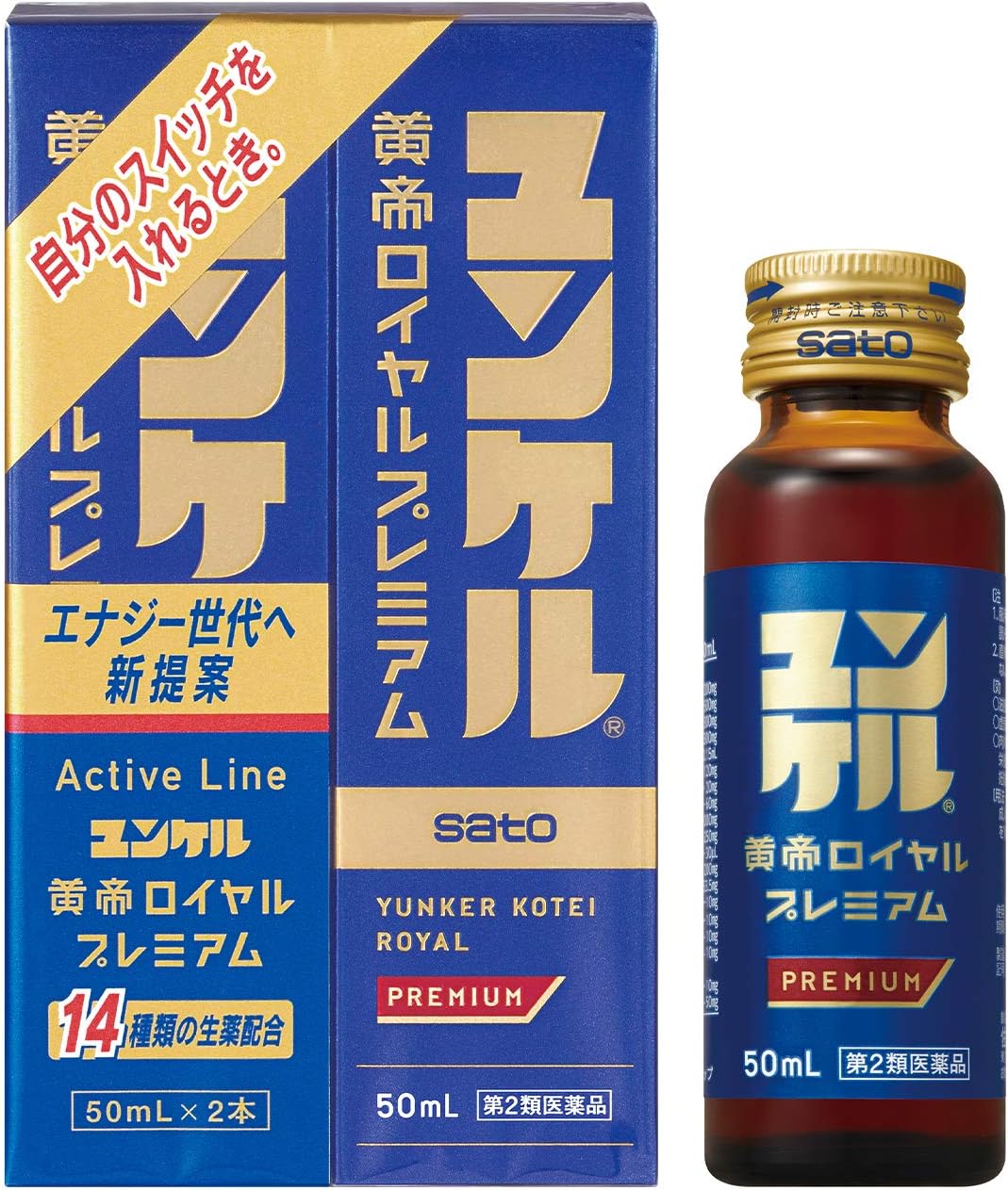 ユンケル黄帝ロイヤルプレミアム