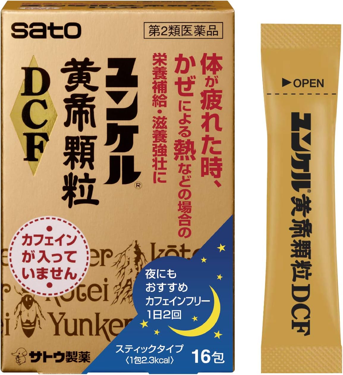 ユンケル黄帝顆粒DCF