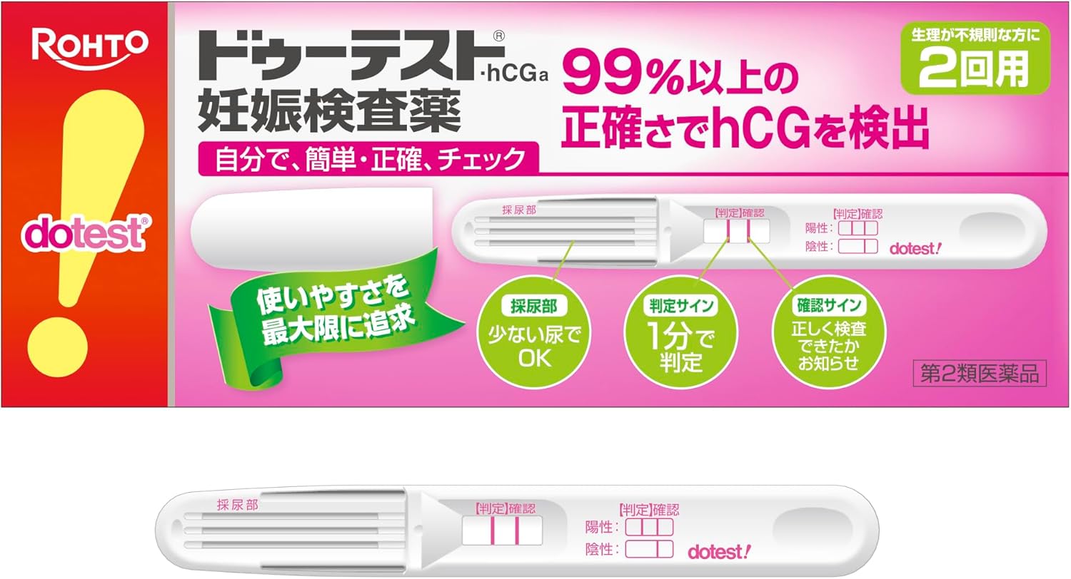 ドゥーテスト・hCGa