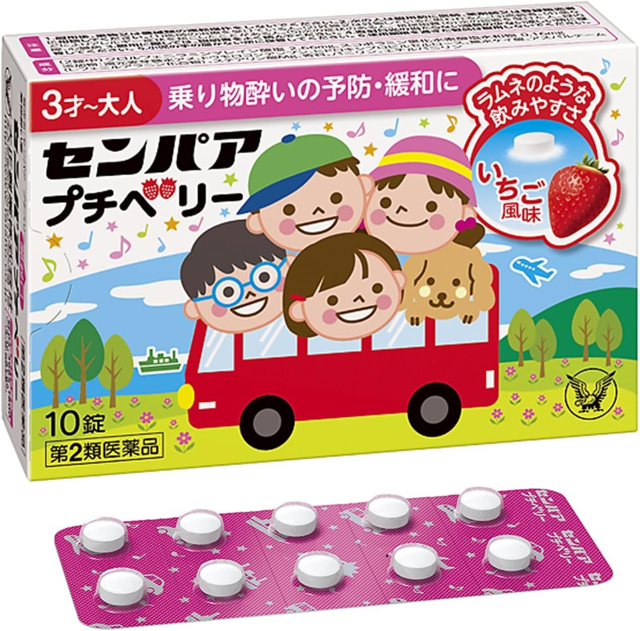 センパア プチベリー