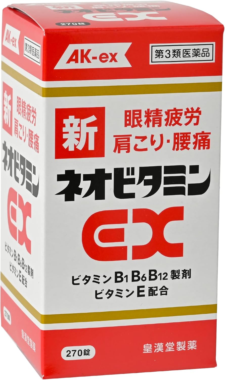 新ネオビタミンEX「クニヒロ」