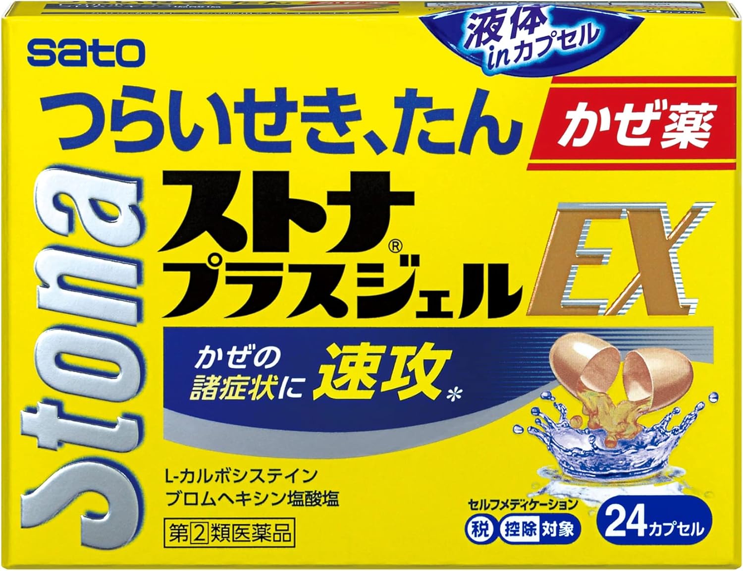 ストナプラスジェルEX