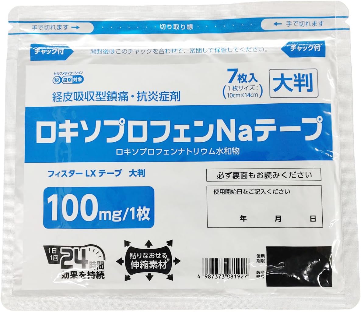 フィスターLXテープ 大判