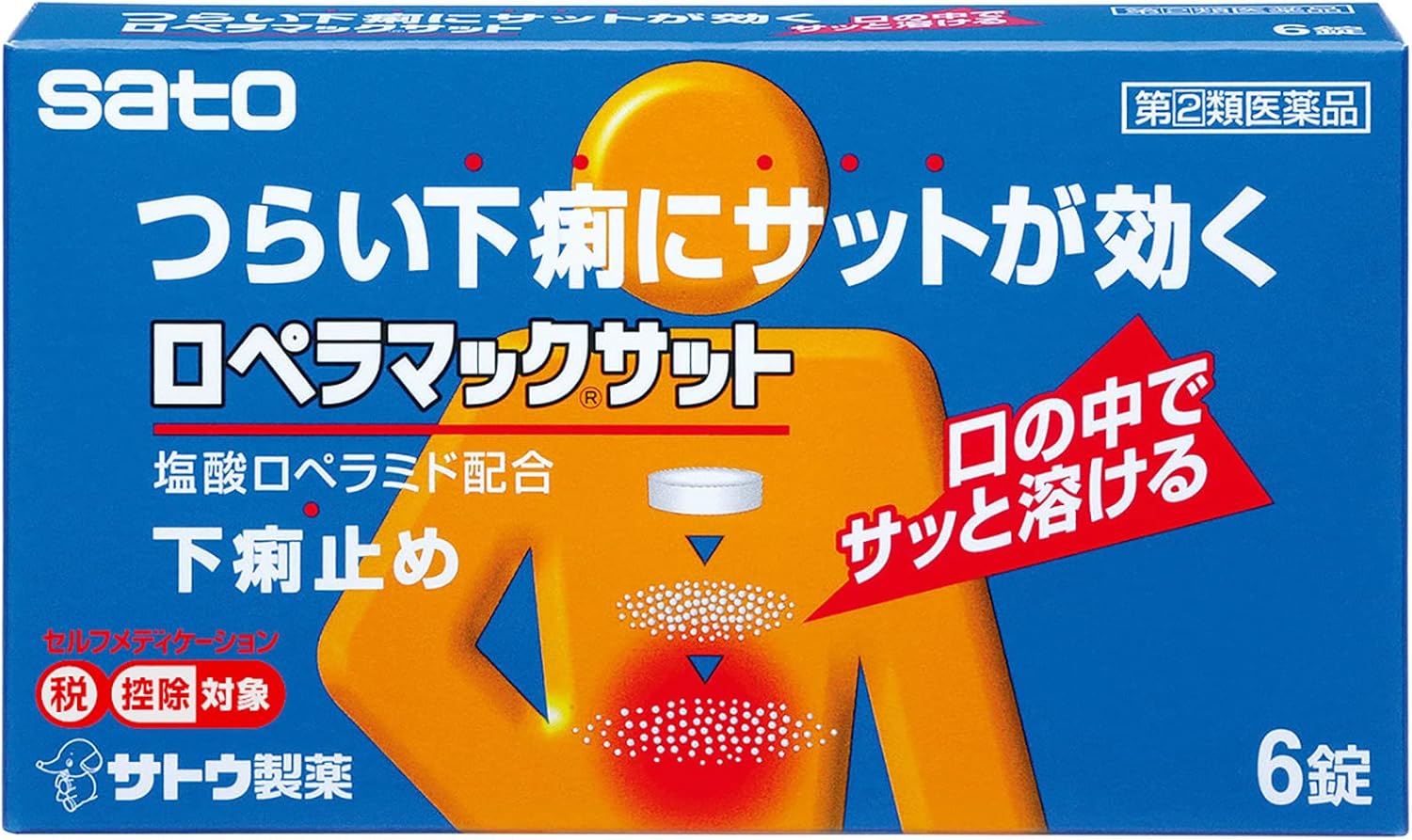 ロペラマックサット