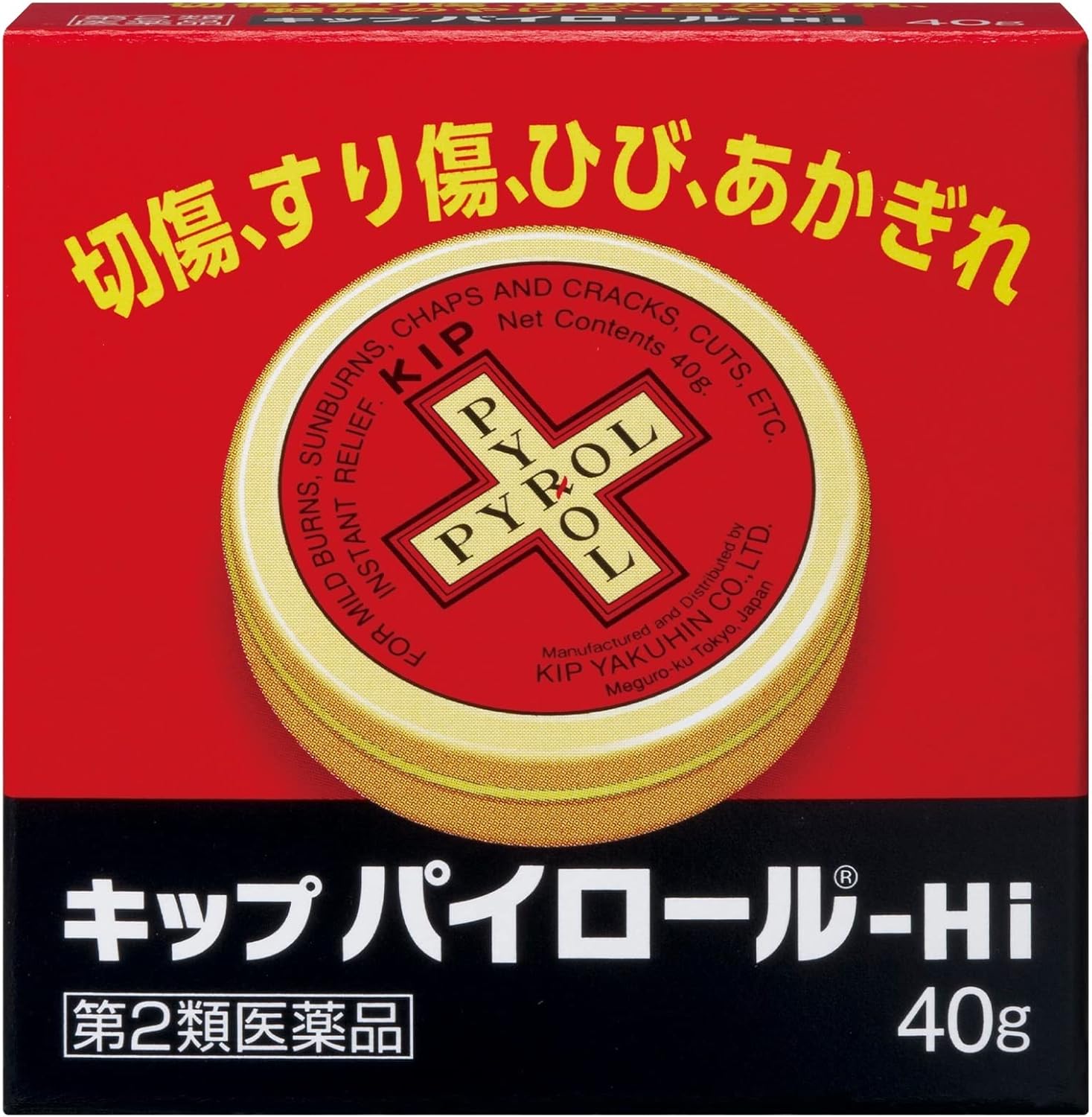 キップパイロール-Hi