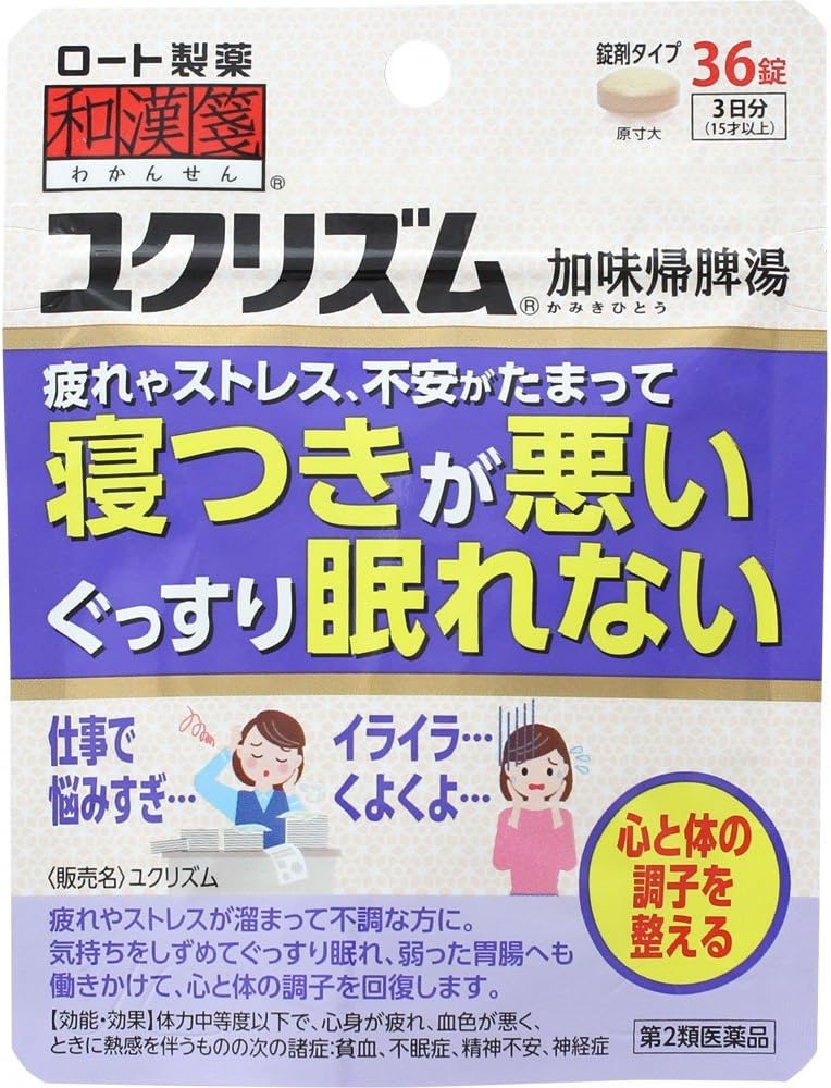 和漢箋 ユクリズム