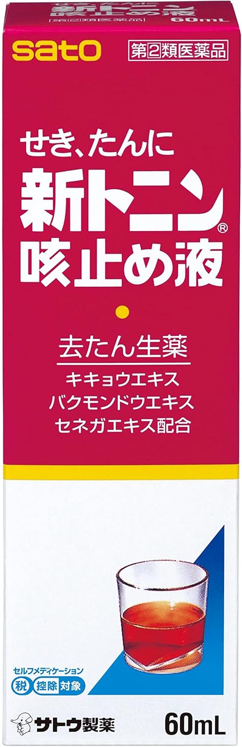 新トニン 咳止め液